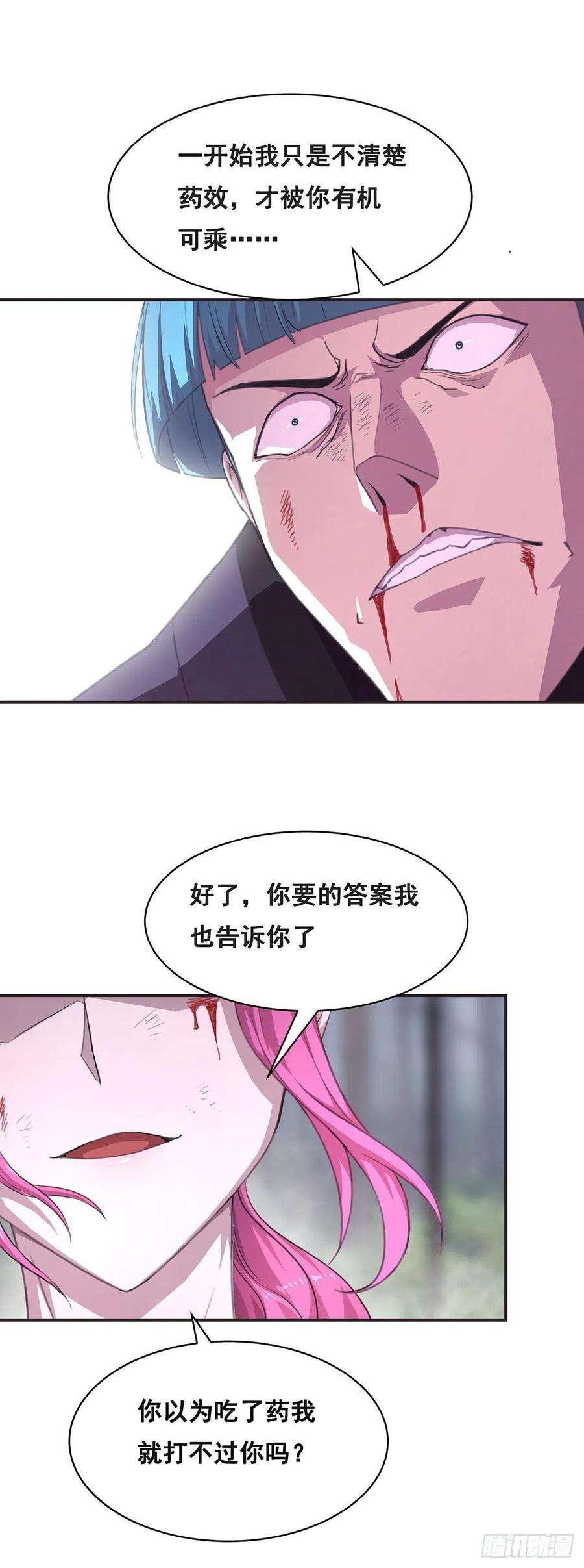 抱歉，其实我很强7-还旧债