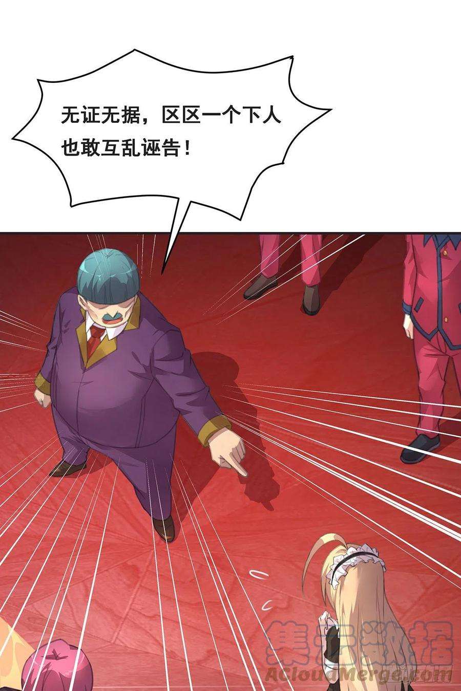 抱歉，其实我很强7-还旧债