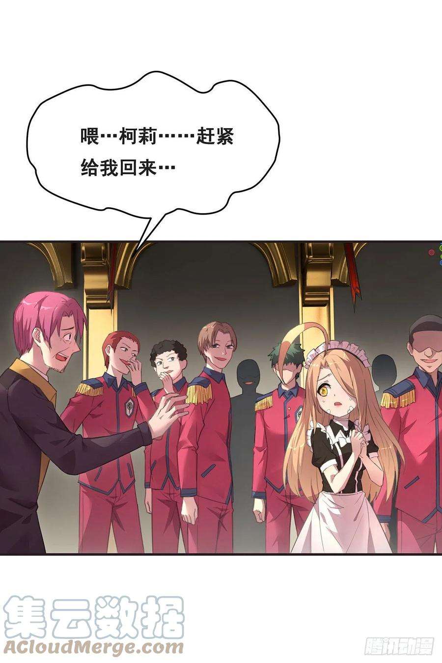 抱歉，其实我很强7-还旧债