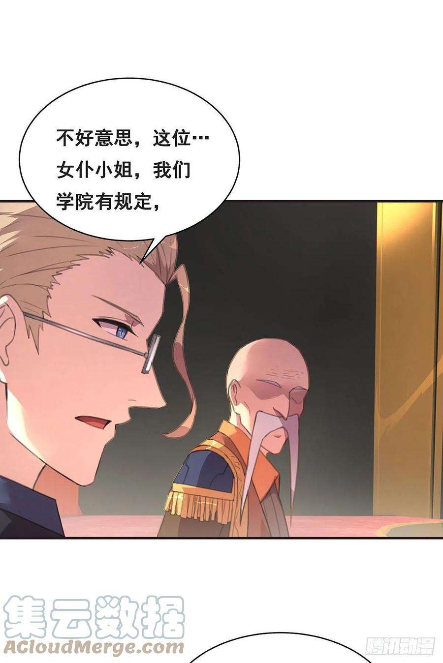 抱歉，其实我很强7-还旧债