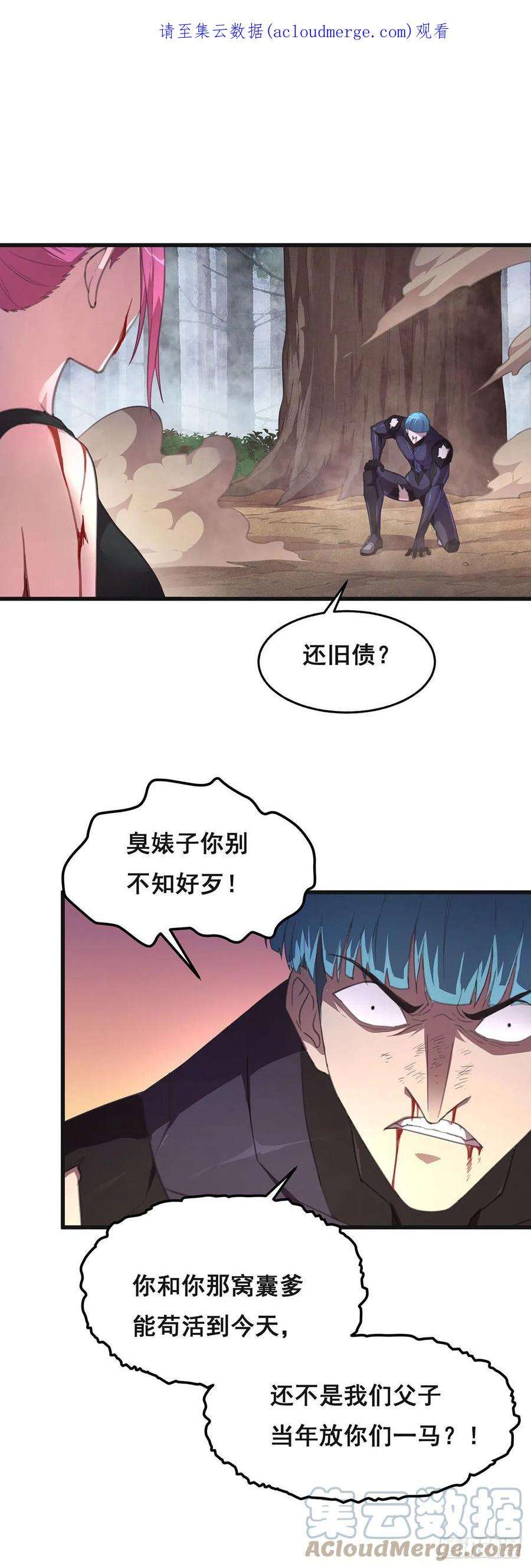 抱歉，其实我很强8-告别过去