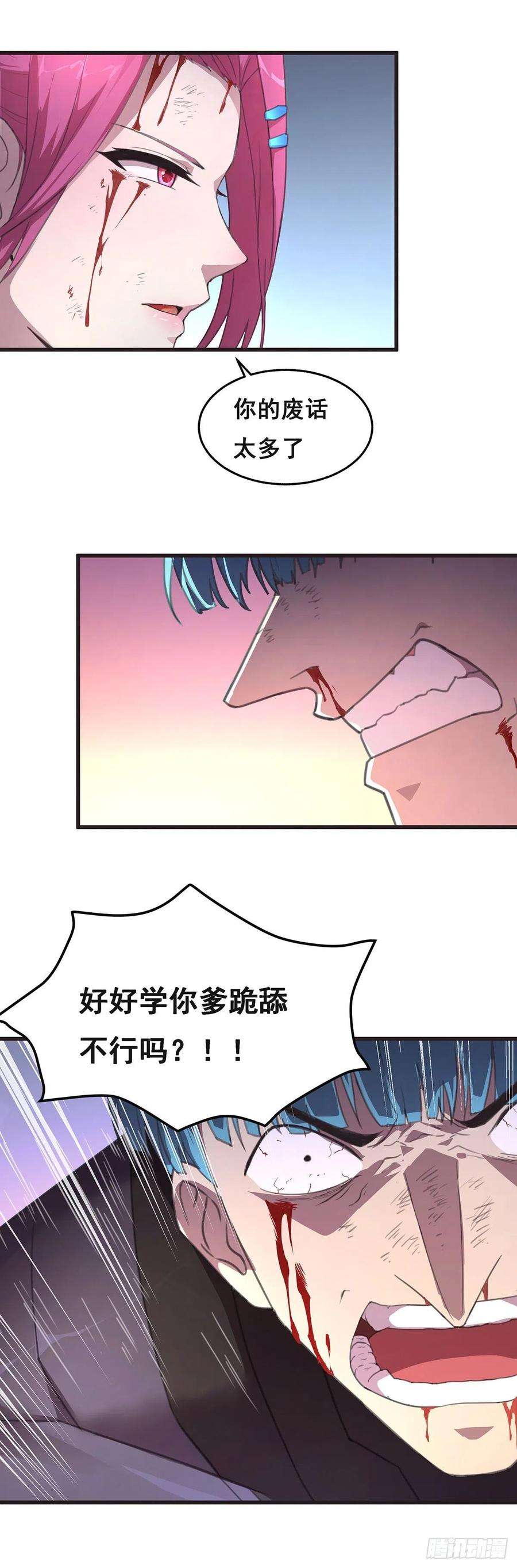 抱歉，其实我很强8-告别过去