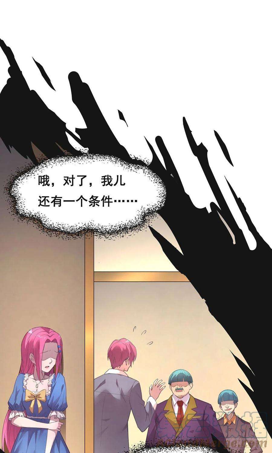 抱歉，其实我很强8-告别过去