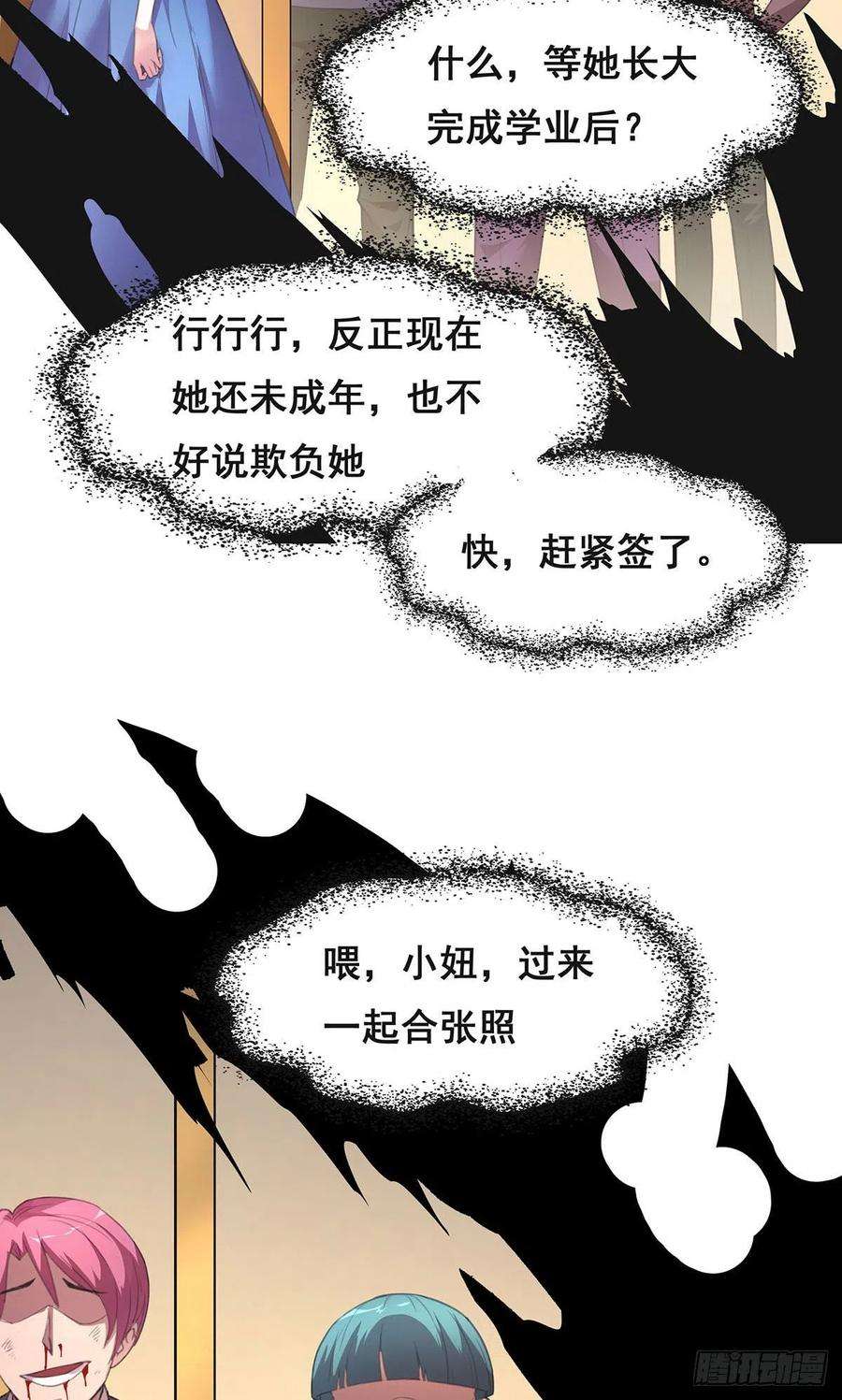 抱歉，其实我很强8-告别过去