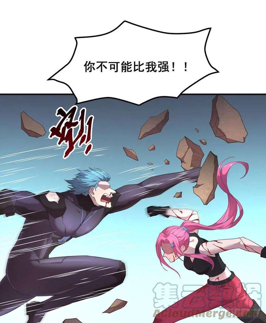 抱歉，其实我很强8-告别过去
