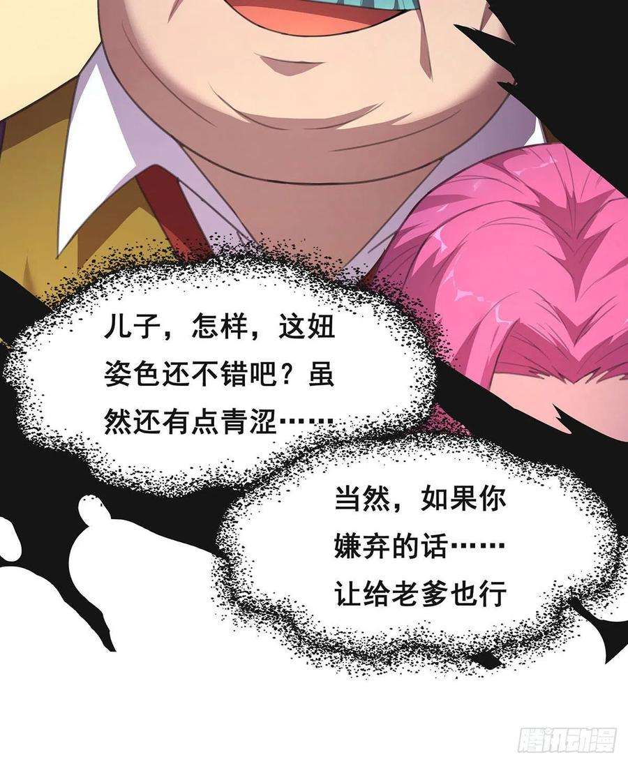 抱歉，其实我很强8-告别过去