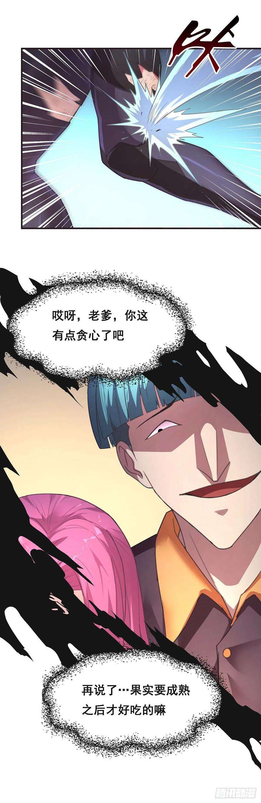 抱歉，其实我很强8-告别过去