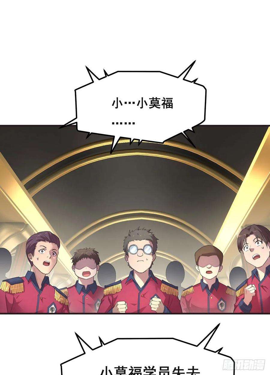 抱歉，其实我很强9-你以为我会放过你吗