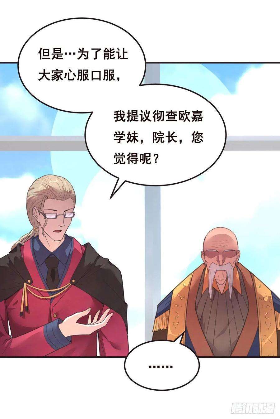 抱歉，其实我很强9-你以为我会放过你吗
