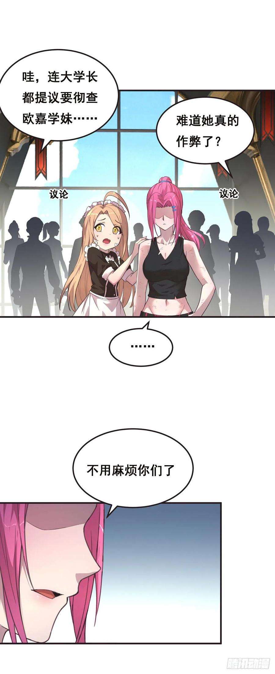 抱歉，其实我很强9-你以为我会放过你吗