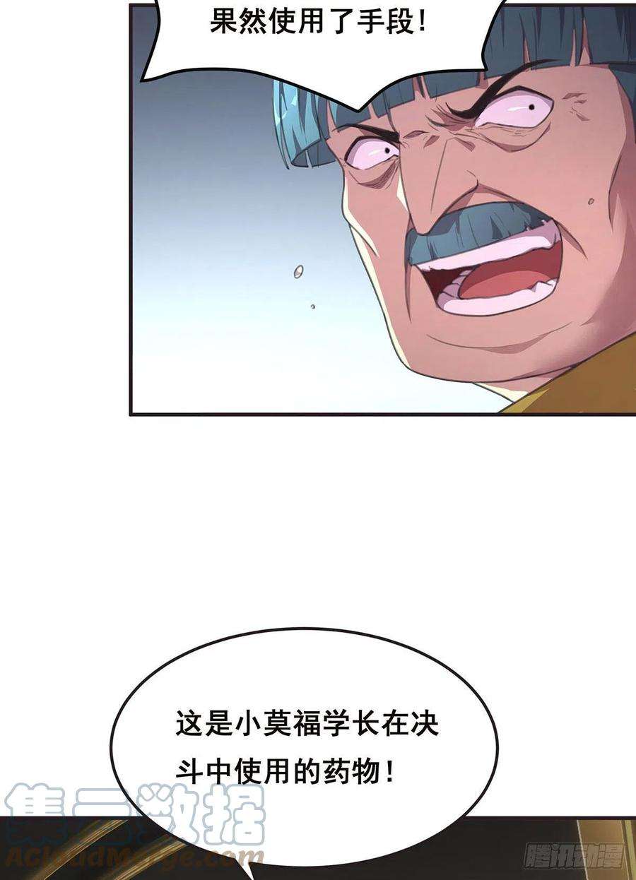 抱歉，其实我很强9-你以为我会放过你吗