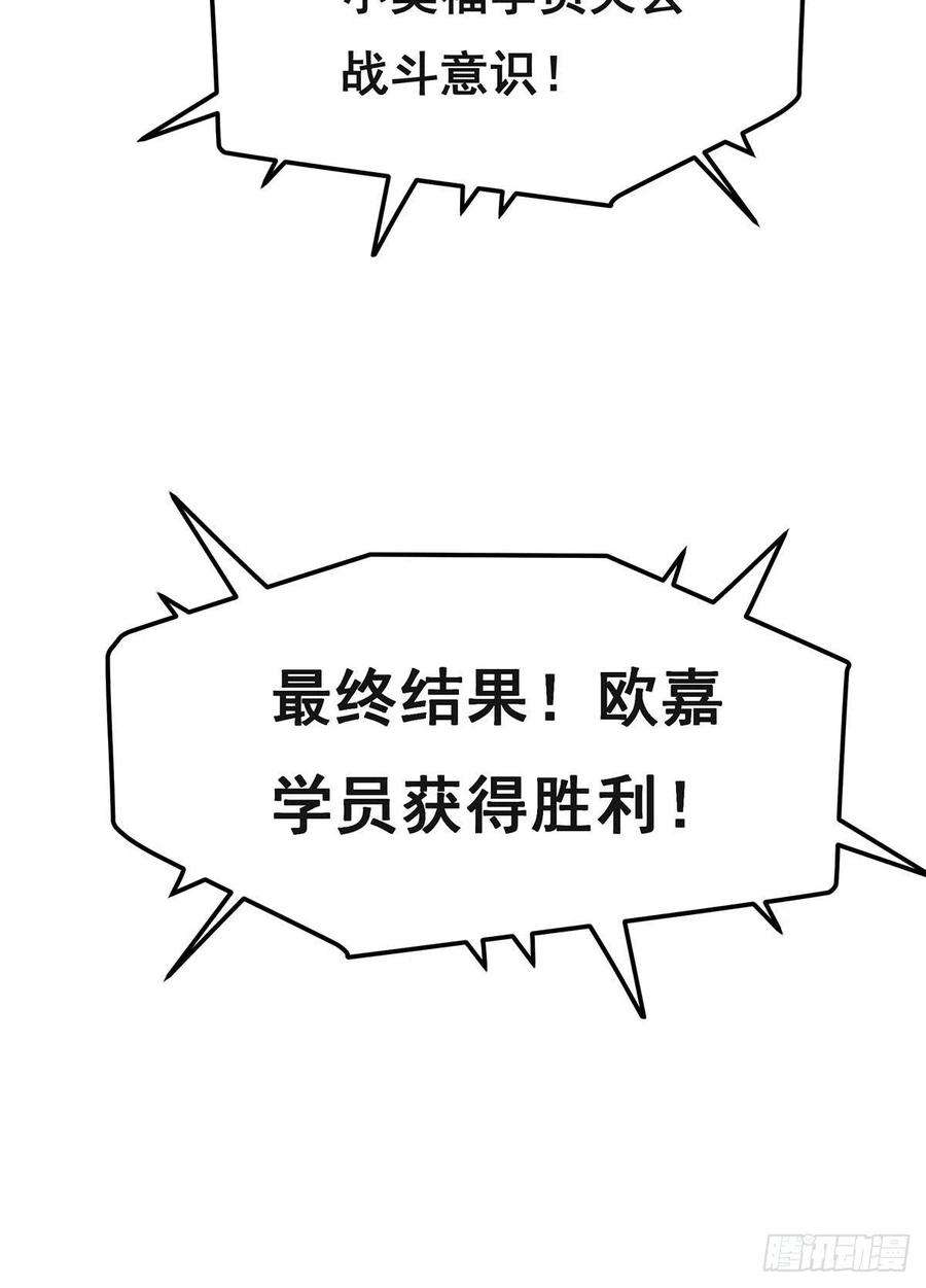 抱歉，其实我很强9-你以为我会放过你吗