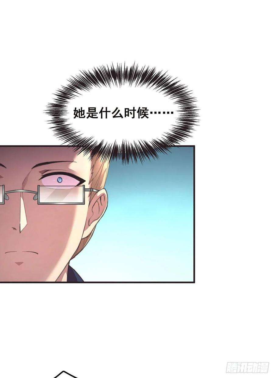 抱歉，其实我很强9-你以为我会放过你吗