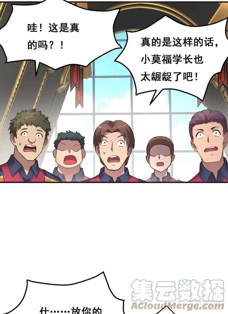 抱歉，其实我很强9-你以为我会放过你吗