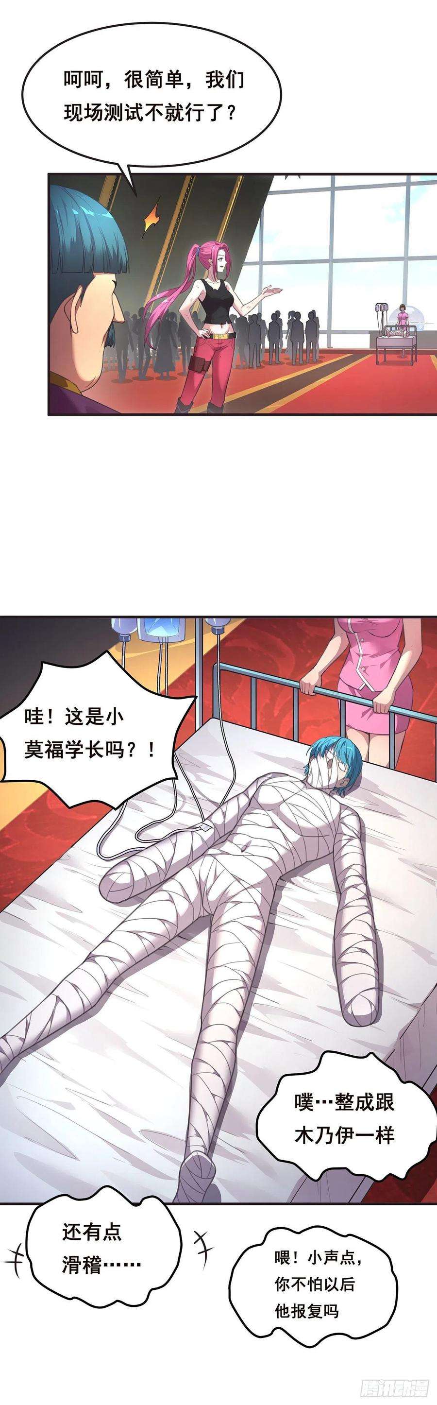 抱歉，其实我很强9-你以为我会放过你吗
