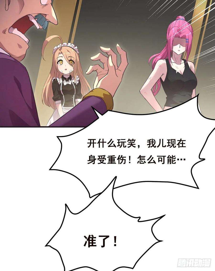 抱歉，其实我很强9-你以为我会放过你吗