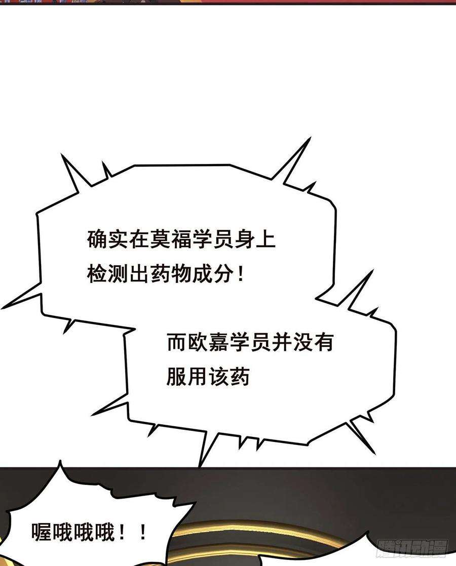 抱歉，其实我很强9-你以为我会放过你吗