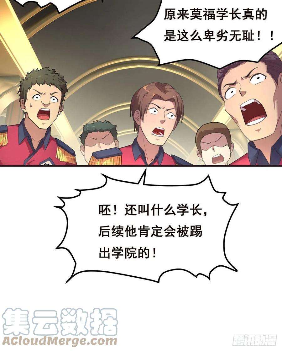 抱歉，其实我很强9-你以为我会放过你吗