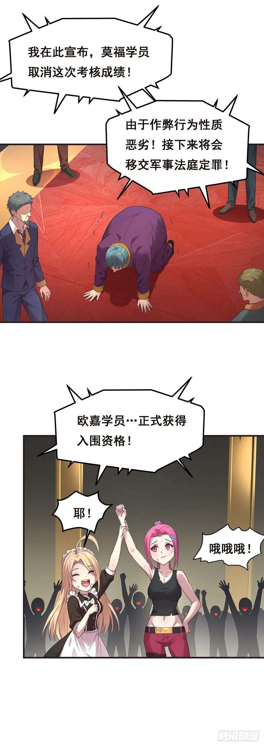 抱歉，其实我很强9-你以为我会放过你吗