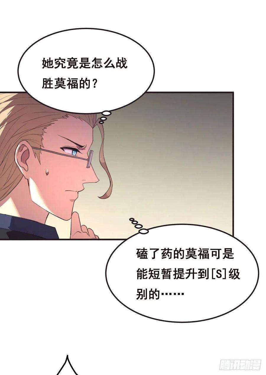 抱歉，其实我很强9-你以为我会放过你吗