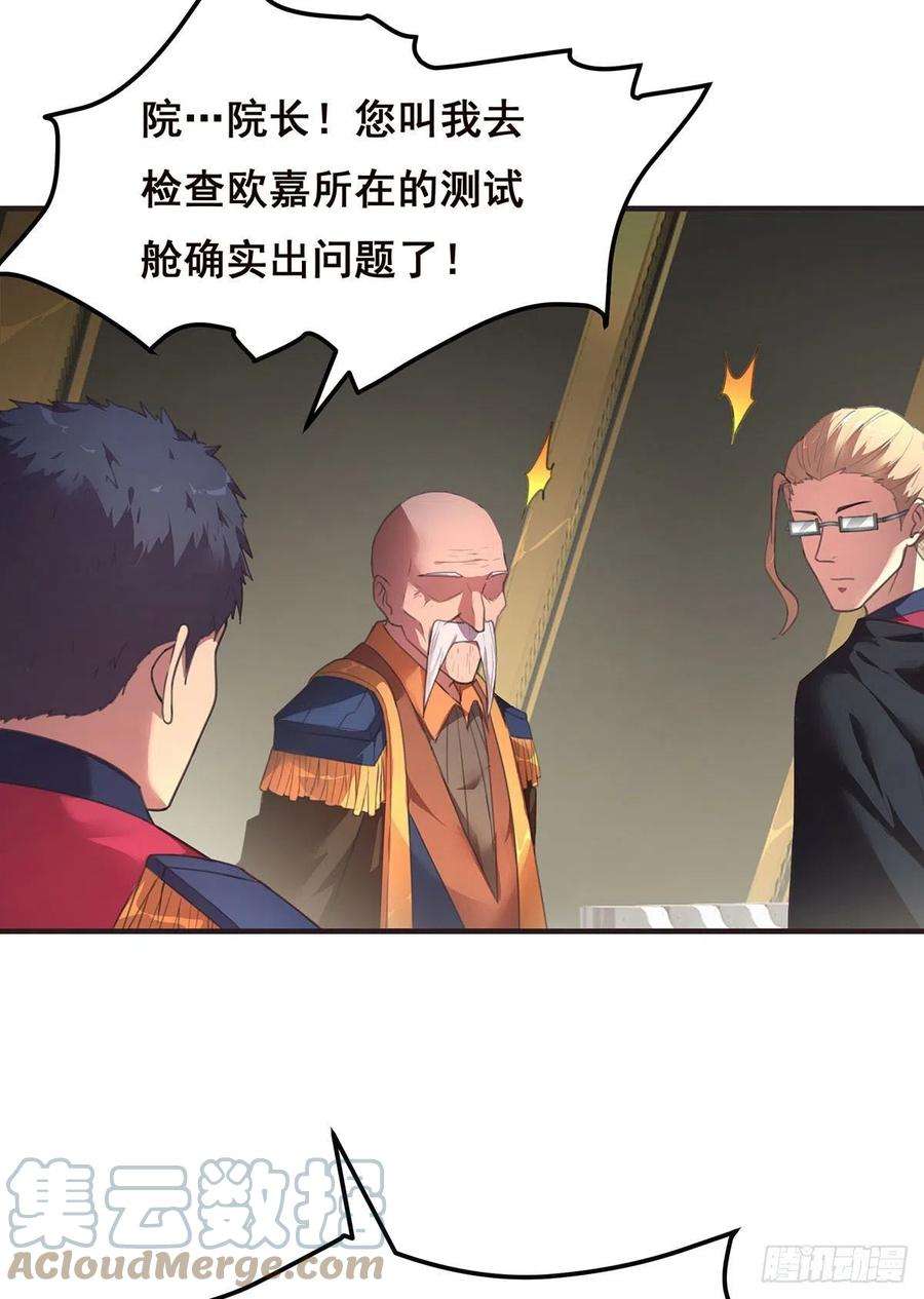 抱歉，其实我很强9-你以为我会放过你吗