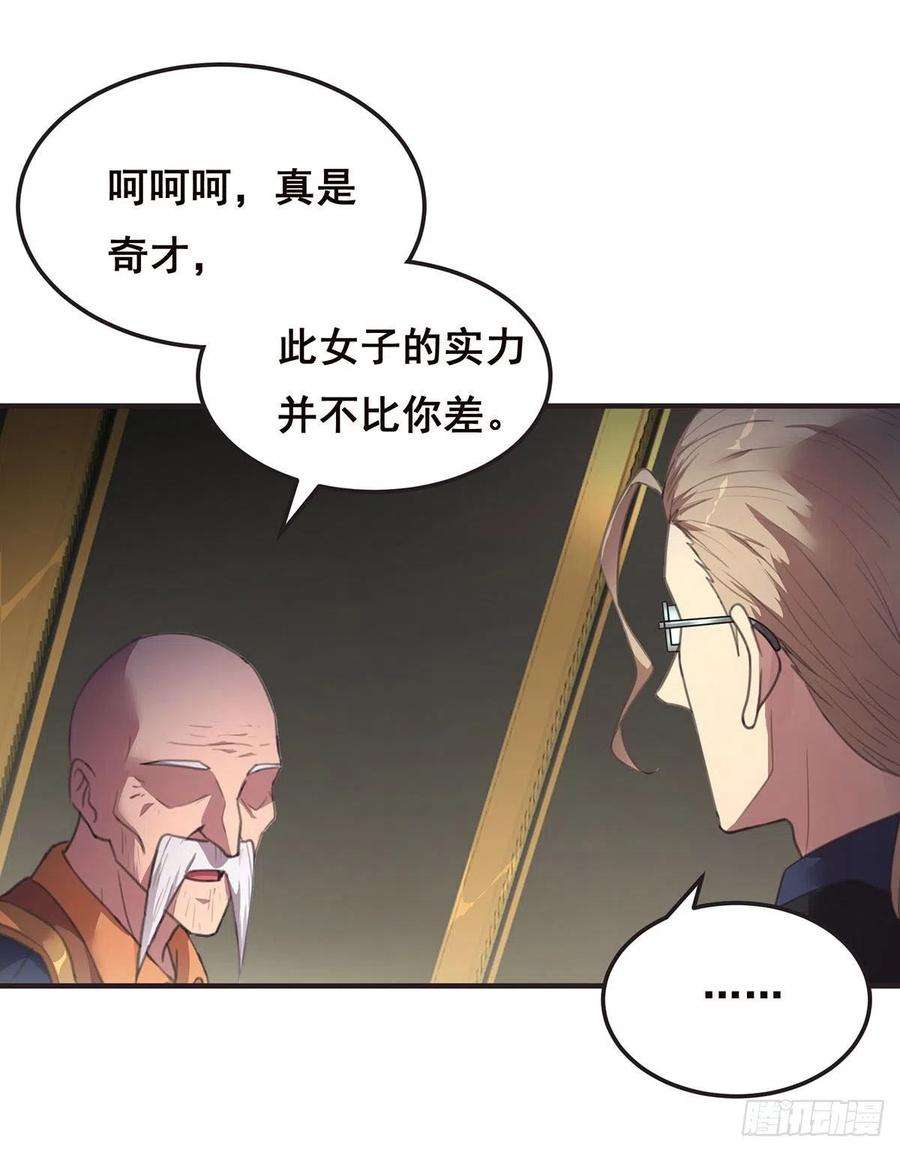 抱歉，其实我很强9-你以为我会放过你吗