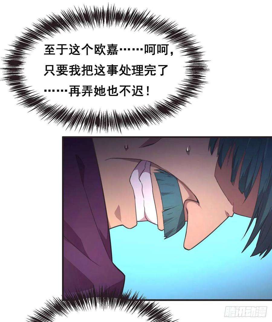 抱歉，其实我很强9-你以为我会放过你吗