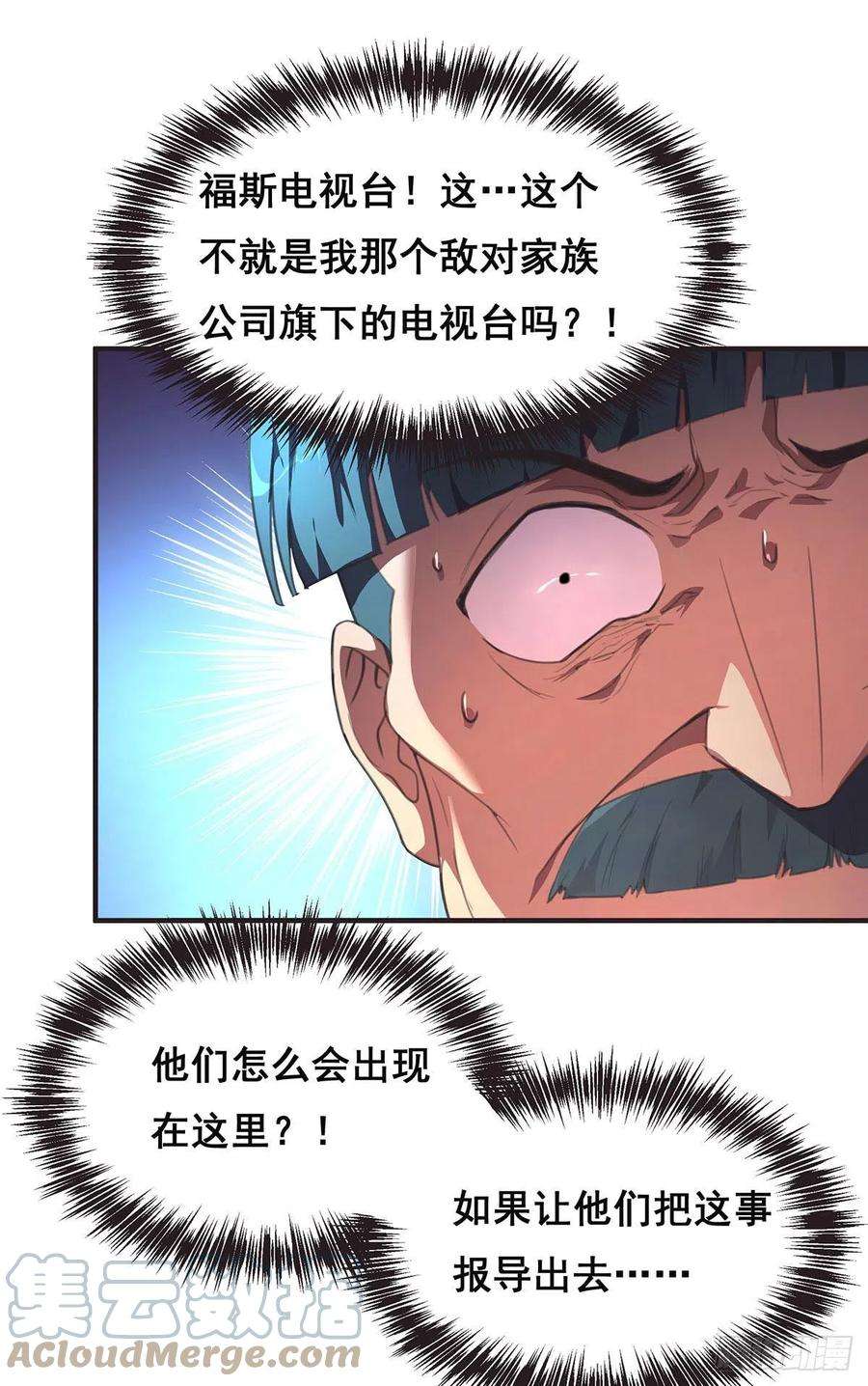 抱歉，其实我很强9-你以为我会放过你吗