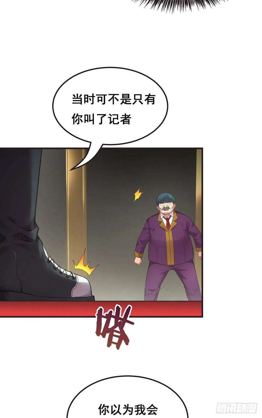 抱歉，其实我很强9-你以为我会放过你吗