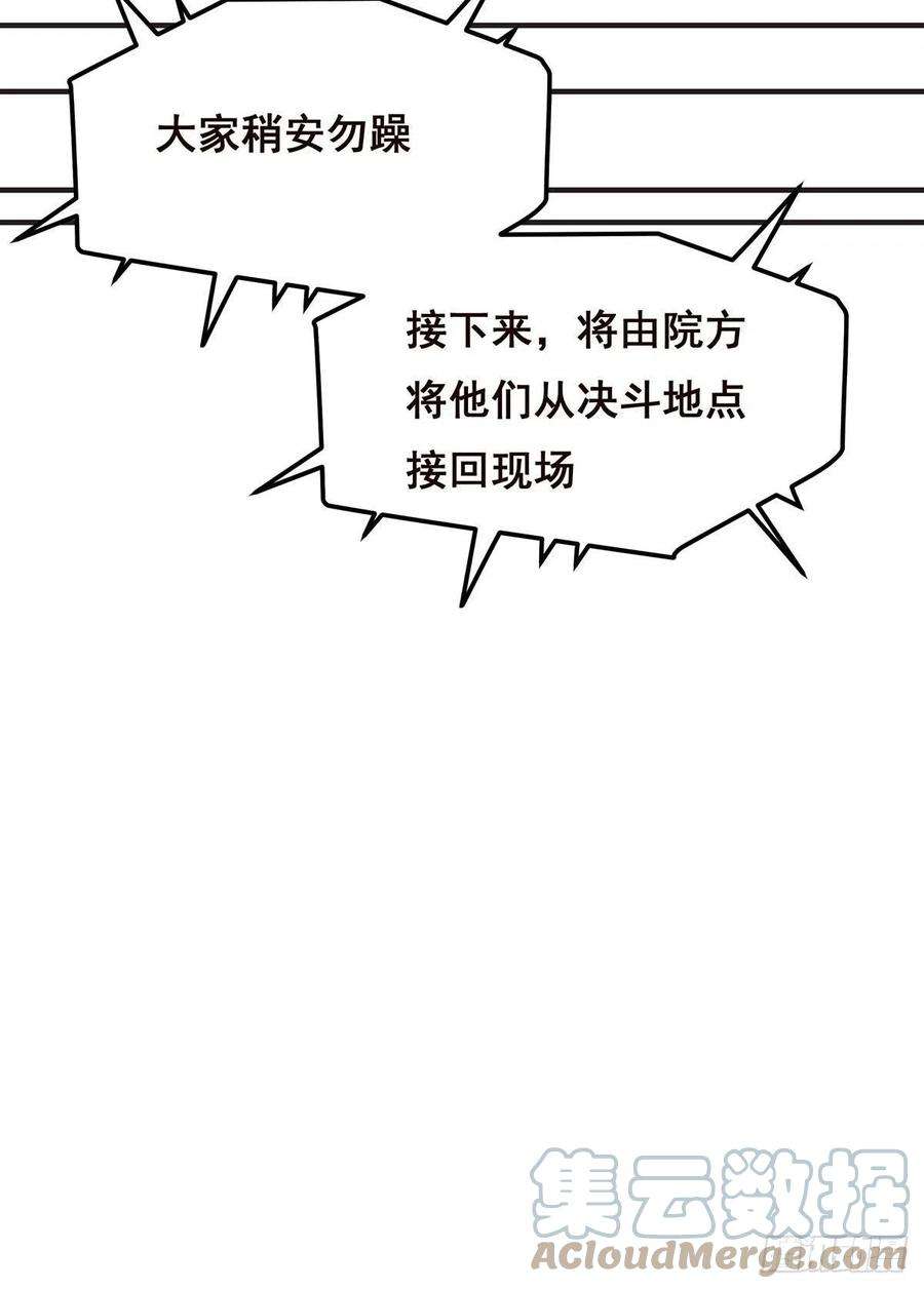 抱歉，其实我很强9-你以为我会放过你吗
