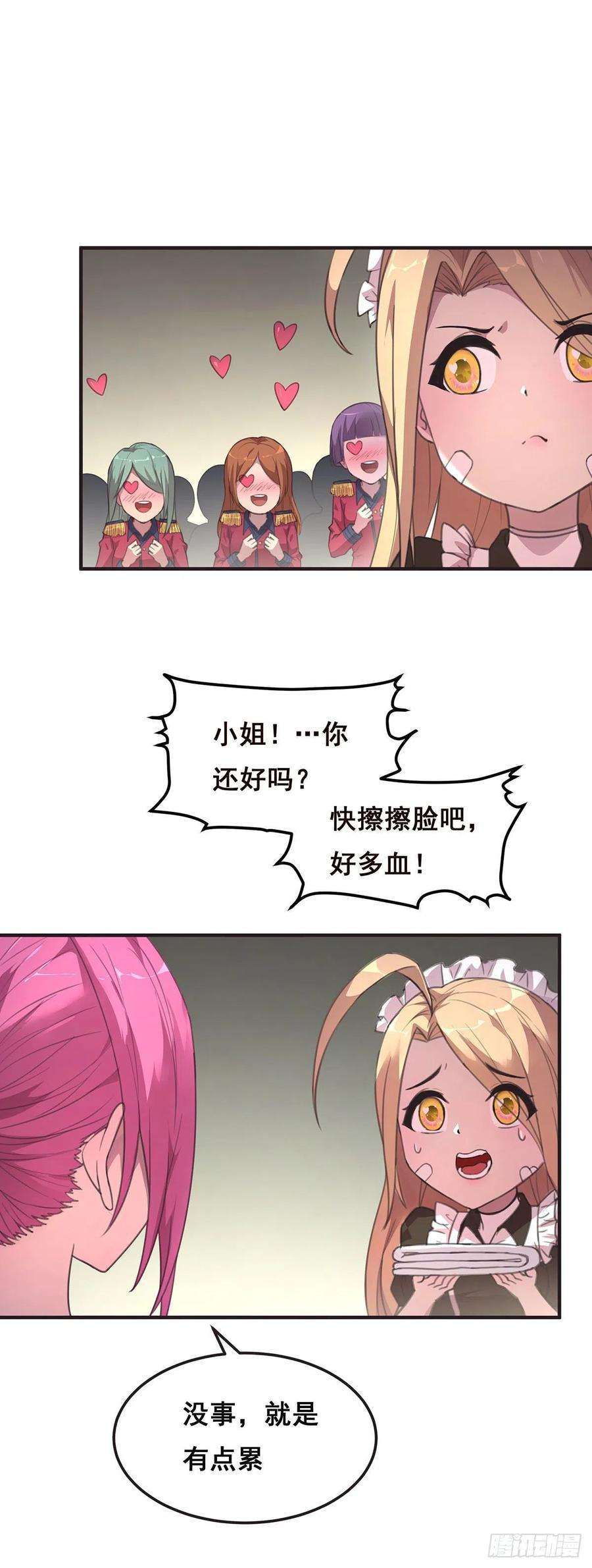 抱歉，其实我很强9-你以为我会放过你吗