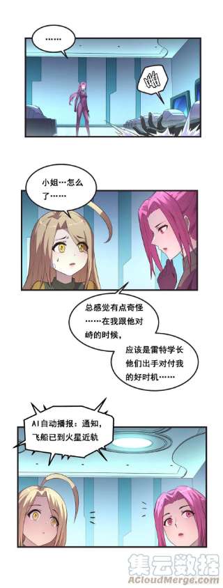 抱歉，其实我很强12-意料之外