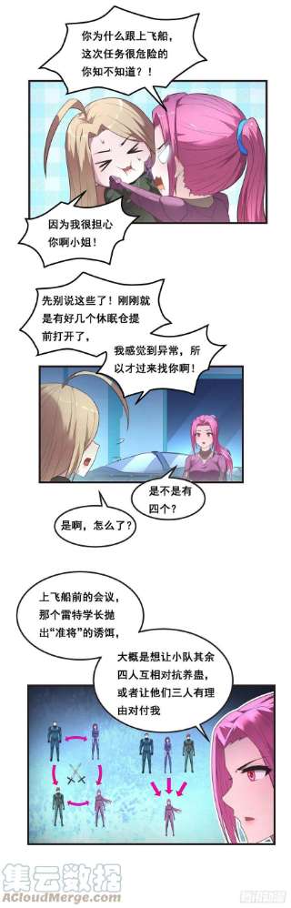 抱歉，其实我很强12-意料之外