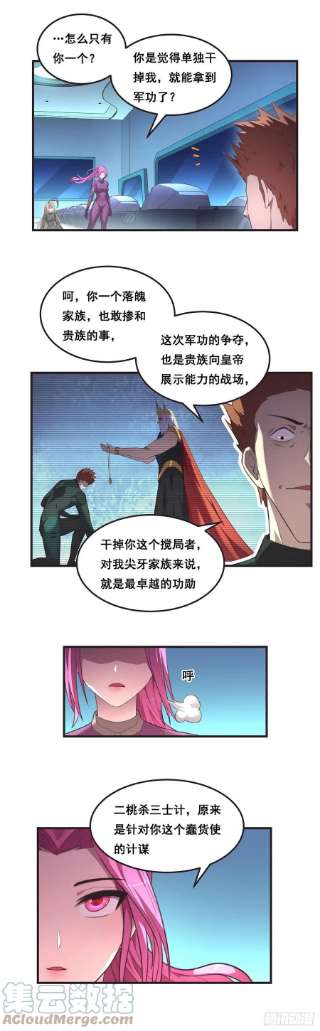 抱歉，其实我很强12-意料之外