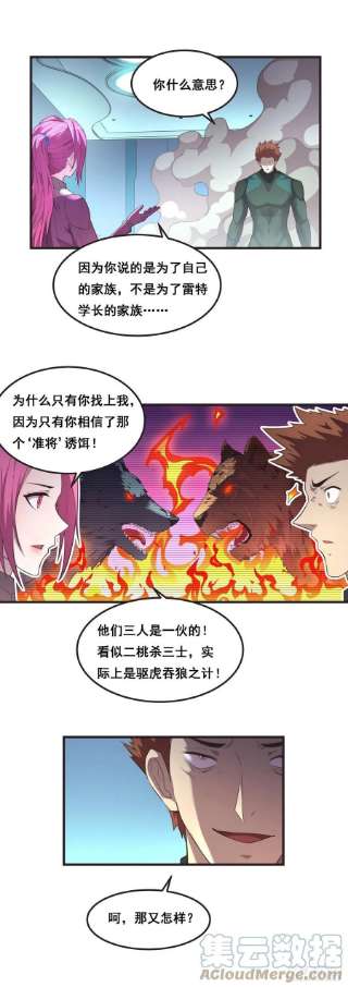 抱歉，其实我很强12-意料之外