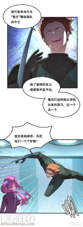 抱歉，其实我很强12-意料之外