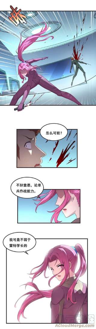 抱歉，其实我很强12-意料之外