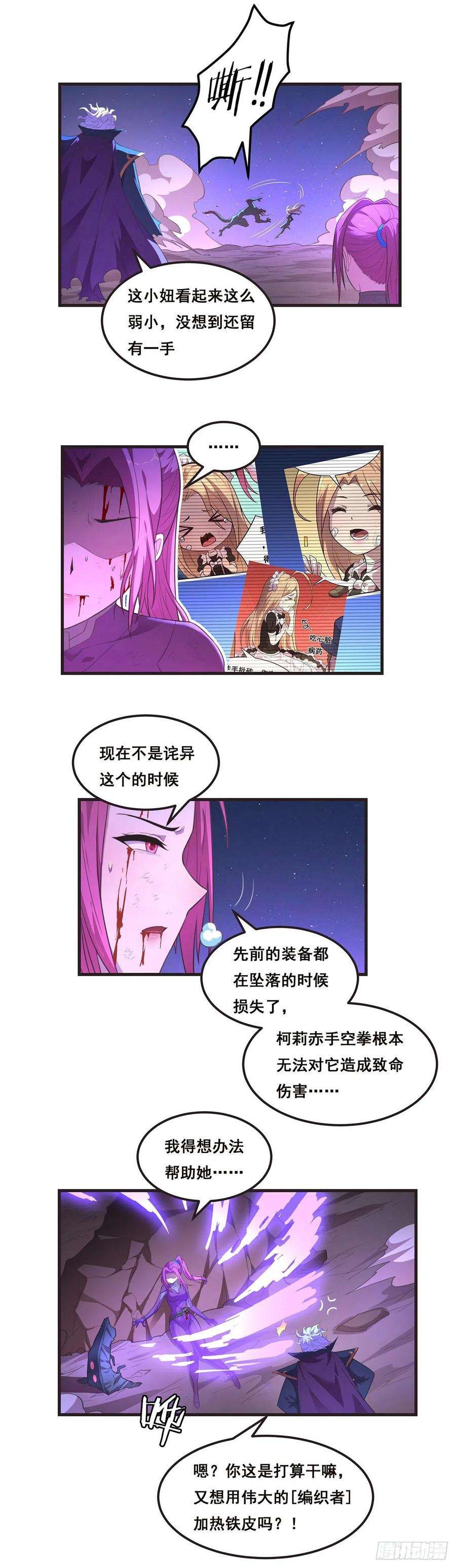 抱歉，其实我很强15-小姐你一定可以的