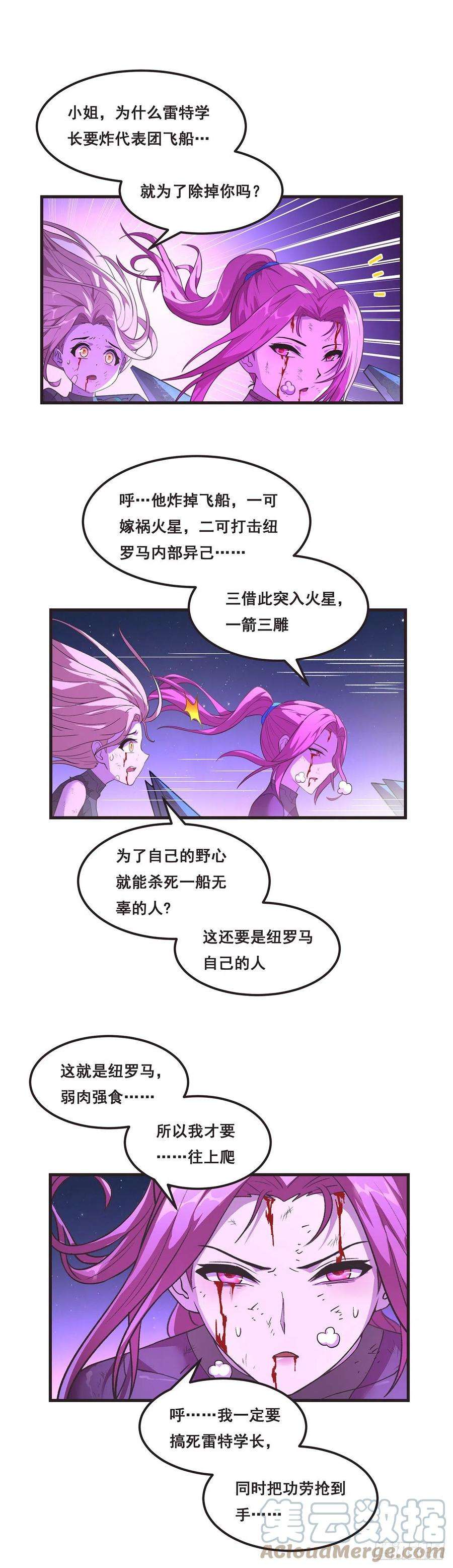 抱歉，其实我很强15-小姐你一定可以的
