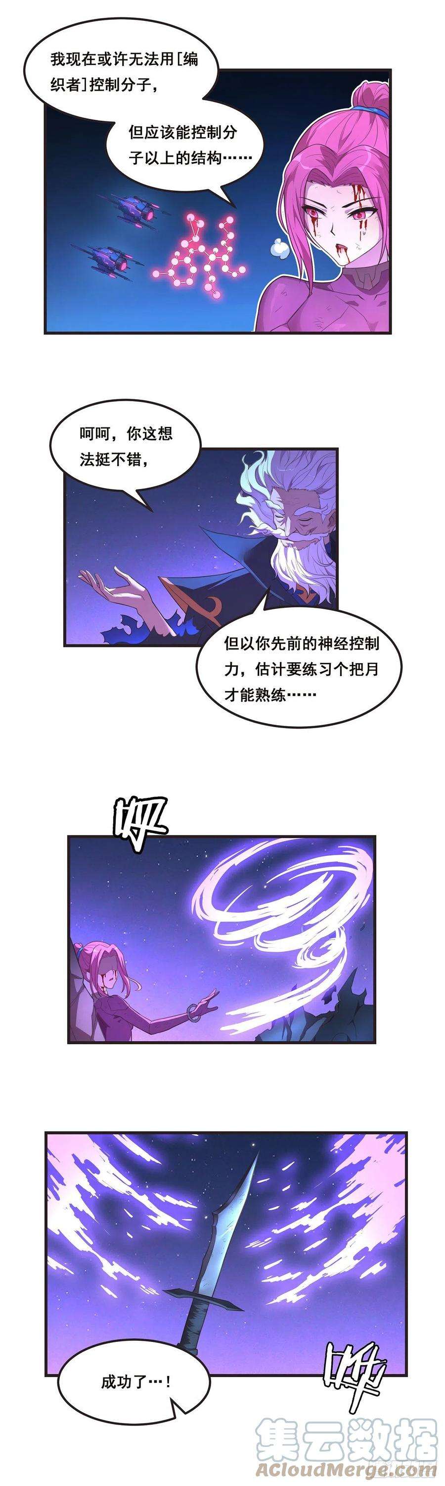 抱歉，其实我很强15-小姐你一定可以的