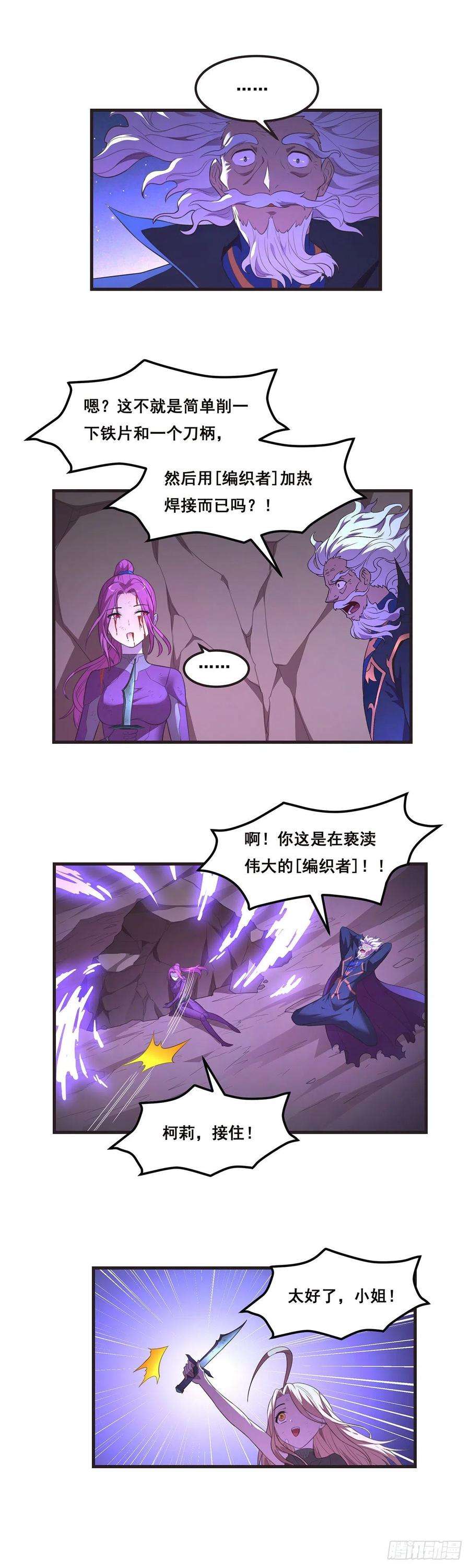 抱歉，其实我很强15-小姐你一定可以的