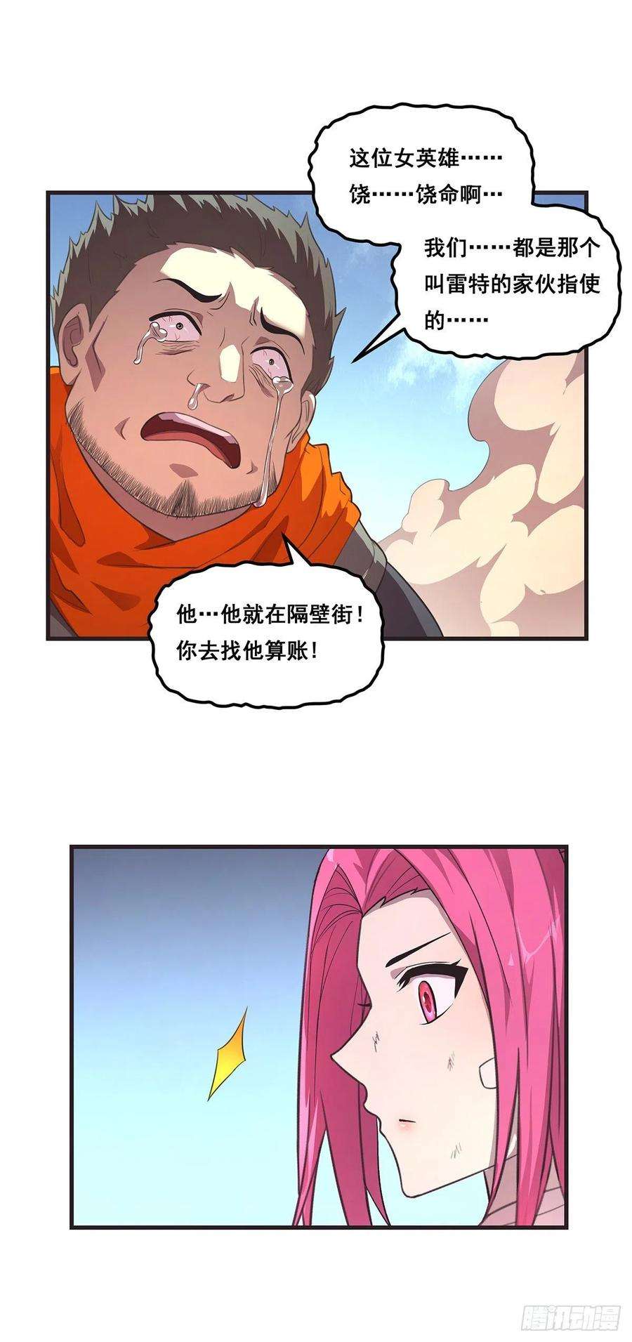 抱歉，其实我很强18-宣言