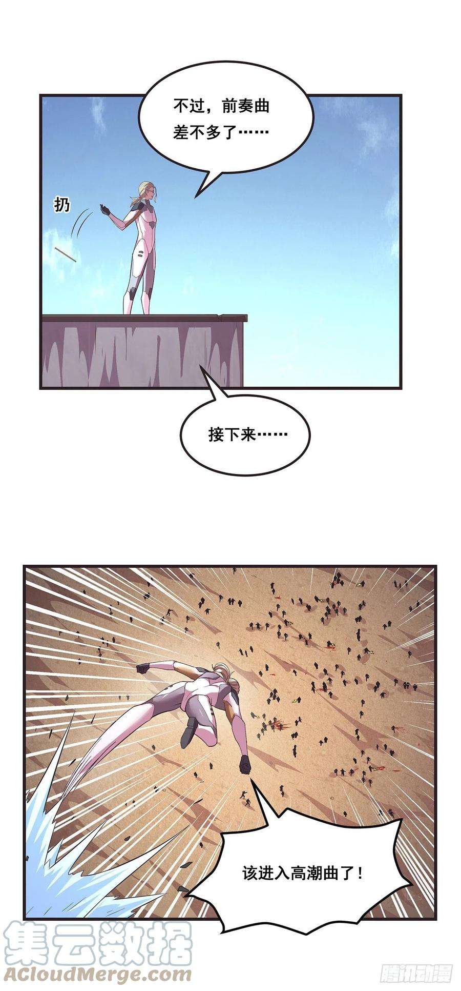 抱歉，其实我很强18-宣言