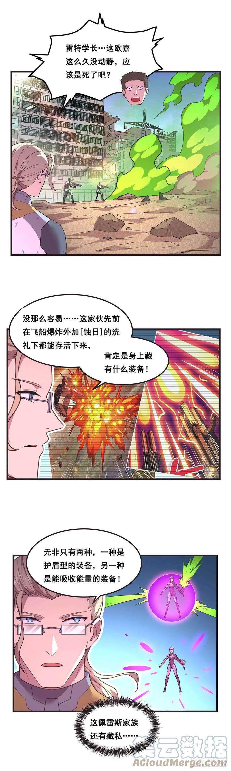 抱歉，其实我很强20-熟悉的姿势