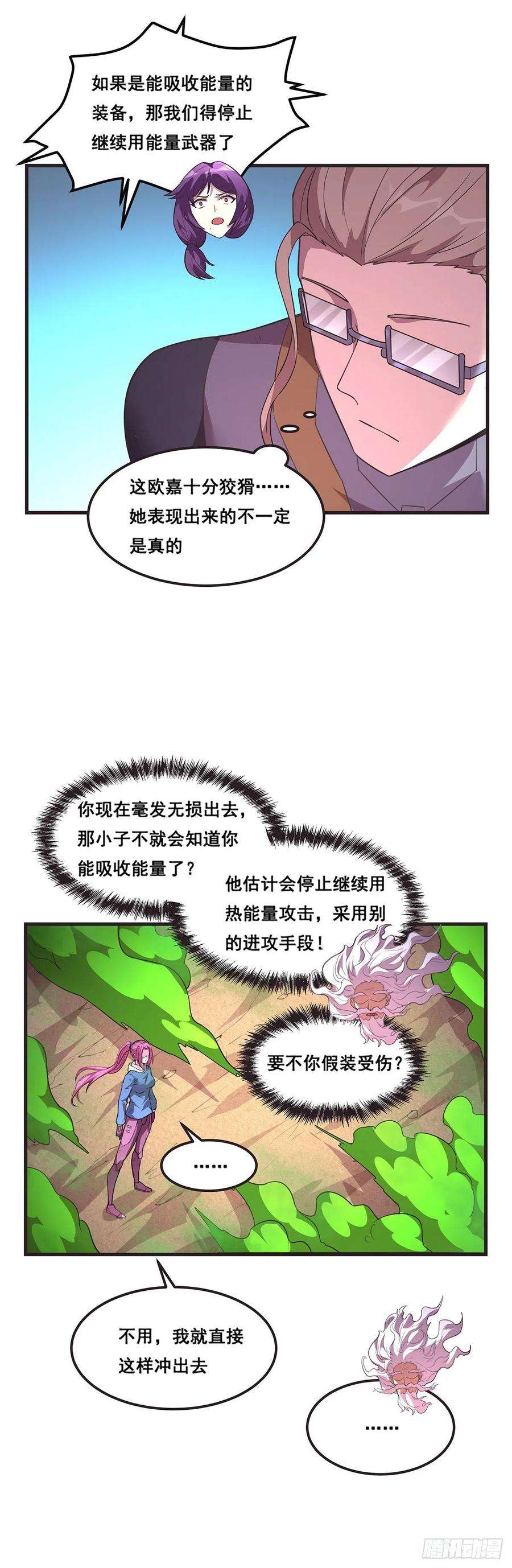 抱歉，其实我很强20-熟悉的姿势