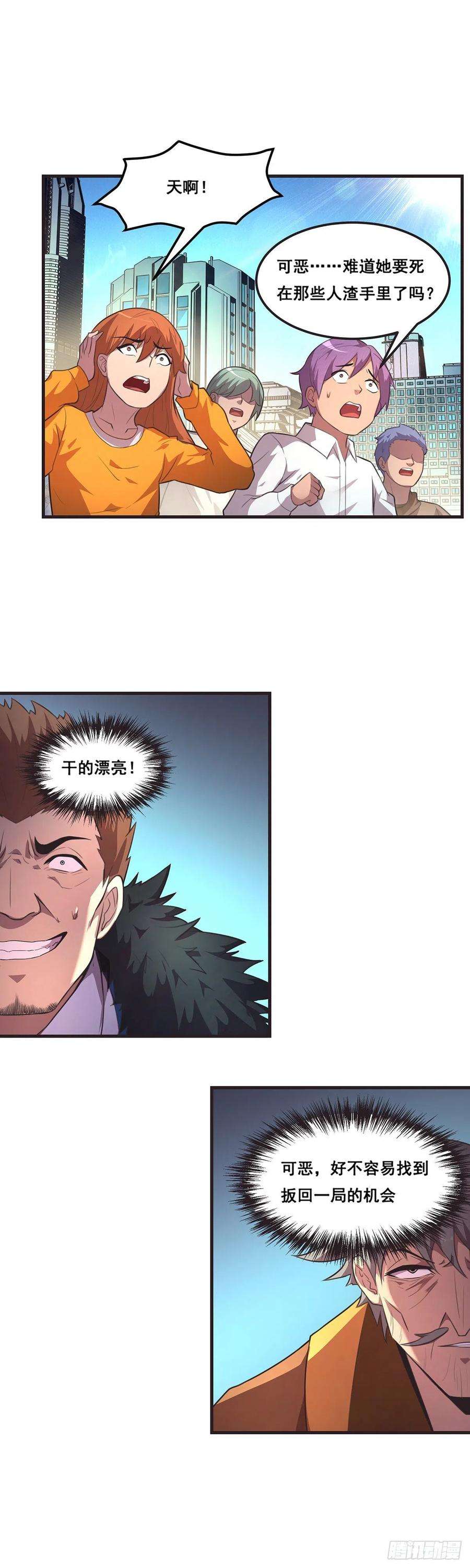 抱歉，其实我很强20-熟悉的姿势