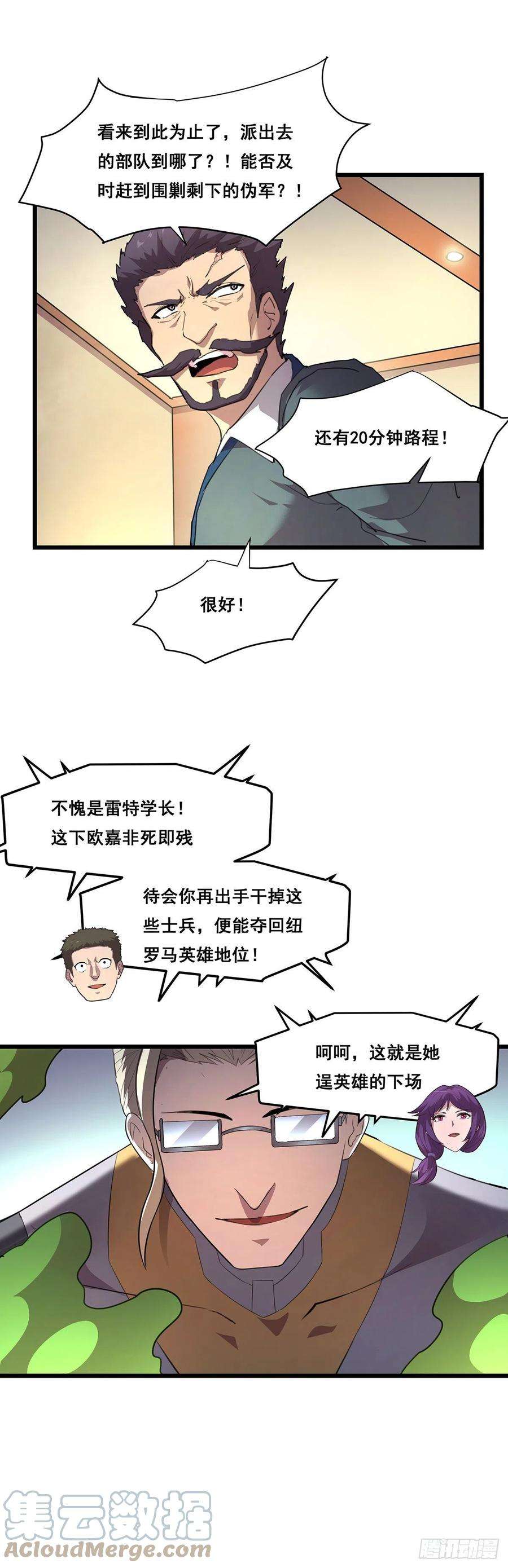 抱歉，其实我很强20-熟悉的姿势
