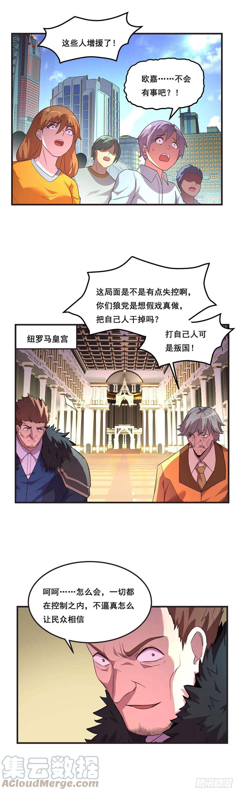 抱歉，其实我很强20-熟悉的姿势