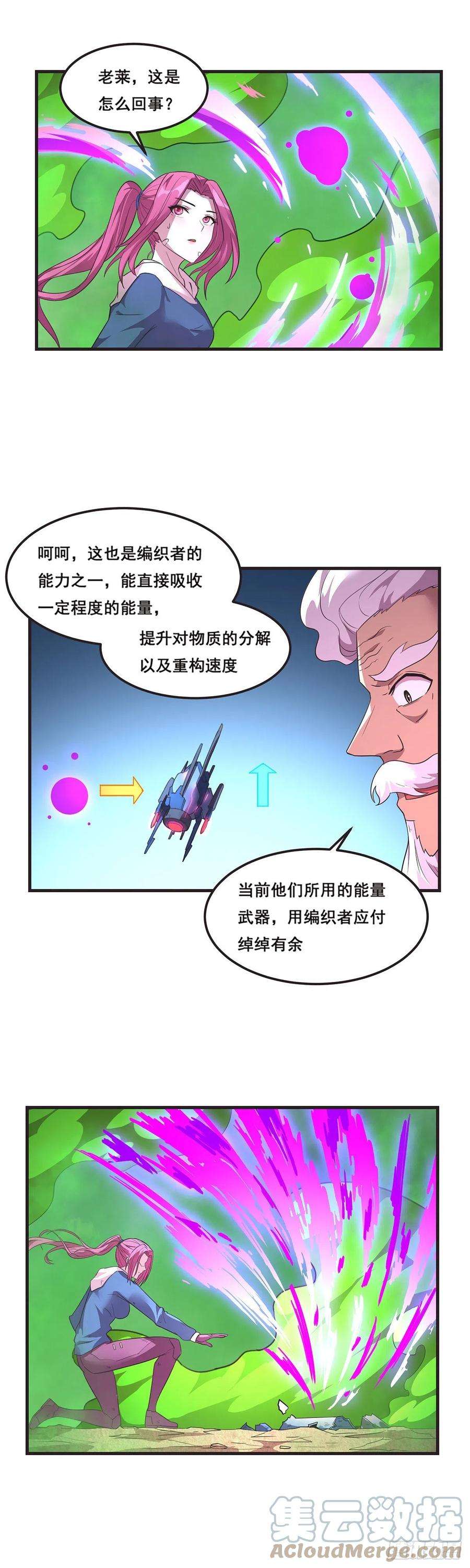 抱歉，其实我很强20-熟悉的姿势