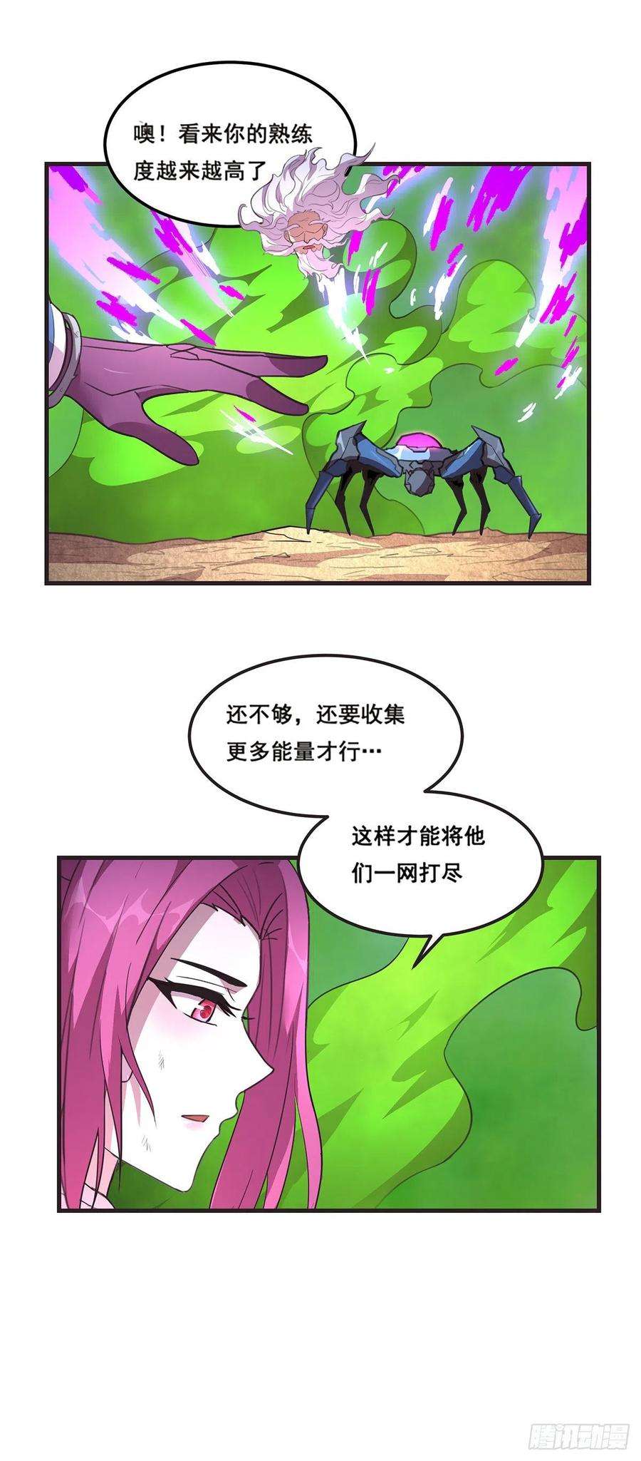 抱歉，其实我很强20-熟悉的姿势